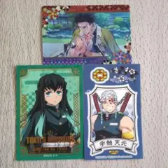 鬼滅の刃　柱　3点セット