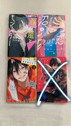 少女漫画(バラ売り〇)