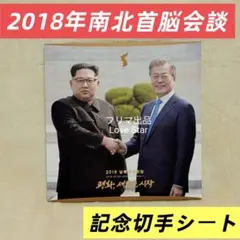 2026年最新】北朝鮮切手の人気アイテム - メルカリ