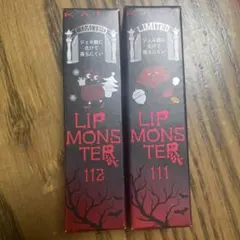 リップモンスター 111 112
