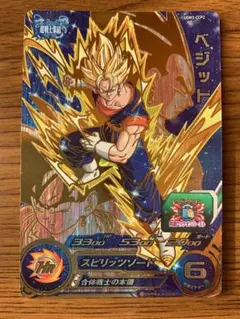 ドラゴンボールヒーローズ　ベジット　UGM3-CCP2