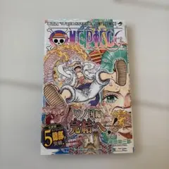 1st Print 初版 ONE PIECE 104巻 帯付 尾田栄一郎 - メルカリ