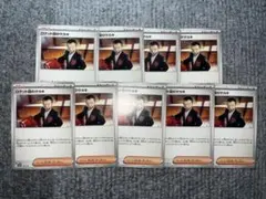 2026年最新】Pokemon Card Game 合計枚数/個数：9枚 ポケモンカード