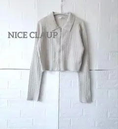 ナイスクラップ　ケーブル編みジップアップ クロップドカーディガン　ラメ入り