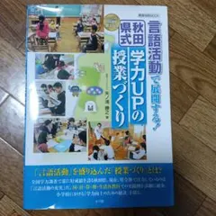 この一冊でぜんぶわかる!加藤宣行の道徳授業実況中継 - メルカリ