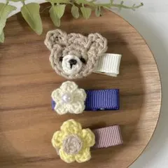 【ヘアクリップ】　くまとお花3点セット　かぎ編み　ハンドメイド