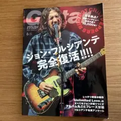 Guitar Magazine 2022年6月号　ジョン・フルシアンテ