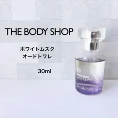 【廃盤✴︎希少】ザ・ボディショップ ホワイトムスク オードトワレ30mlのサムネイル