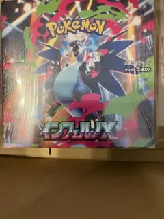 ポケモンカードゲーム インフェルノX 未開封