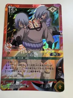 NARUTOカードゲーム はたけカカシ 忍 333 ナルト - メルカリ