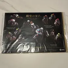 JRAカレンダー2026
