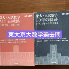 2026年最新】東大京大の人気アイテム - メルカリ