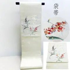 Club藤★袋帯 白地 刺繍織 葡萄唐草地 御仕立上り（3280）