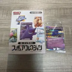 ポケモン フィギュアコレクション カードイラスト ゲンガー ウッウ