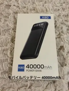 モバイルバッテリー 40000mAh 本体のサムネイル