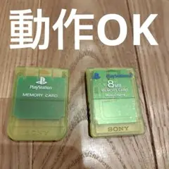 SONY PS1 PS2 メモリーカード 2枚【動作読み込みOK】