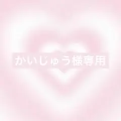 かいじゅう様リクエスト2点