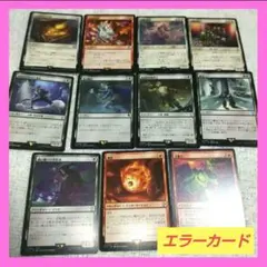 2026年最新】mtg エラーカードの人気アイテム - メルカリ