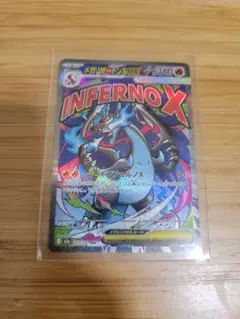 ポケモンカードメガリザードンX ex MA