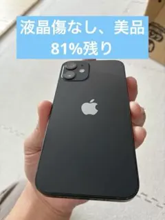 【美品】Apple iPhone 12 mini 64GB ブラック 本体