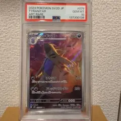2026年最新】ノノクラゲ ar psa10の人気アイテム - メルカリ