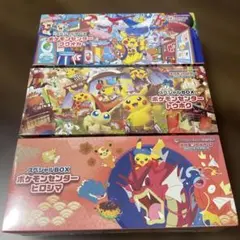 新品未開封 ポケモンセンター トウホク ヒロシマ フクオカ セット シュリンク付