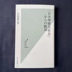 本 ビジネス・経済