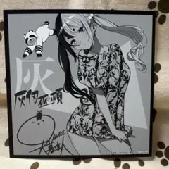 講談社　アニメイト　フェア特典　ミニ色紙