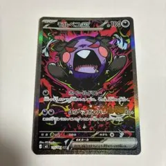 も*と様 モルペコex 115/081 SAR ポケモンカード アビスアイ - メルカリ