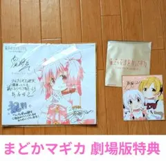劇場版 魔法少女まどか☆マギカ 　ワルプルギスの廻天　色紙セット