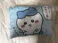 ちいかわハッピーバッグ2024　ずっと休みたいハチワレのお昼寝まくら　１個