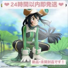 【僕のヒーローアカデミア】 GLITTER&GLAMOURS 蛙吹梅雨