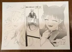 魔入りました！入間くん　イラストペーパー　アニメイト　週刊少年チャンピオン14号