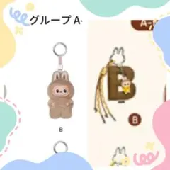 popmart ラブブ イニシャル アルファベット 前半 Bセット