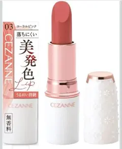 CEZANNE ラスティングステイリップカラー 03 コーラルピンク