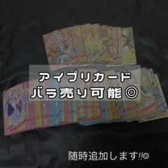 ひみつのアイプリ　ひまり　みつき　サクラ　タマキ　つむぎ　サイン　星4 まとめ