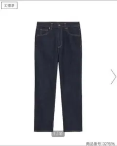 GUジーユーデニムパンツ ハイウエストストレートジーンズ　ネイビーM