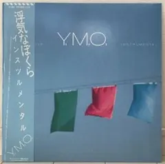 【LP】Y.M.O. 浮気なぼくら インスツルメンタル