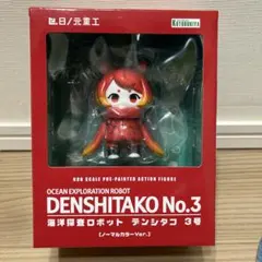 日ノ本重工 デンシタコ3号 ソフビ - メルカリ