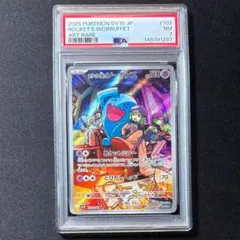 2026年最新】ソーナンス psa10の人気アイテム - メルカリ