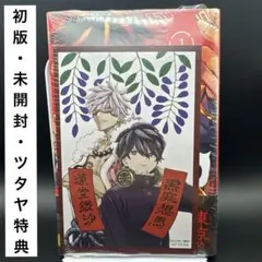 初版　TSUTAYA特典有り　裏東京のオソロシドコロ 1巻① 裏東京のオソロシドコロ 1巻 TSUTAYA特典 - メルカリ