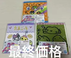 【最終価格】1番くじ　たまごっち　e賞　ハンドタオル　3枚セット