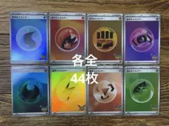 30th celebration ポケモンカード 基本エネルギー プロモ 44枚