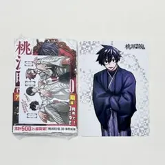 桃源暗鬼 淀川真澄 アニメイト特典 ビジュアルボード - メルカリ