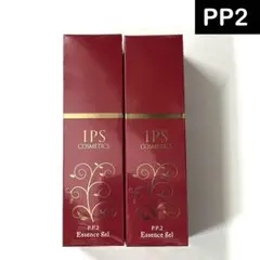 【PP2 ×２本】 IPSコスメティックス アイピーエス 美容液 試してみた】アイピーエス エッセンス ジェル（美容液） IPS