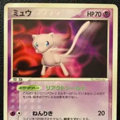 ト*郎様 ミュウ PROMO PCG-Pプロモカード 091/PCG-P - メルカリ