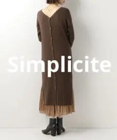 美品　Simplicite 2WAYリブロングカーディガン　フリーサイズ