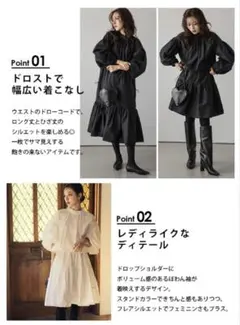 AMELY⭐︎ドロップショルダー　ワンピース　ドローコード　2way