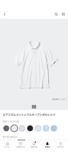 UNIQLO エアリズムコットンフルオープンポロシャツ ホワイト Mのサムネイル
