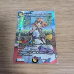 頂上連結ロッドゾージア5th プロモ キャラ